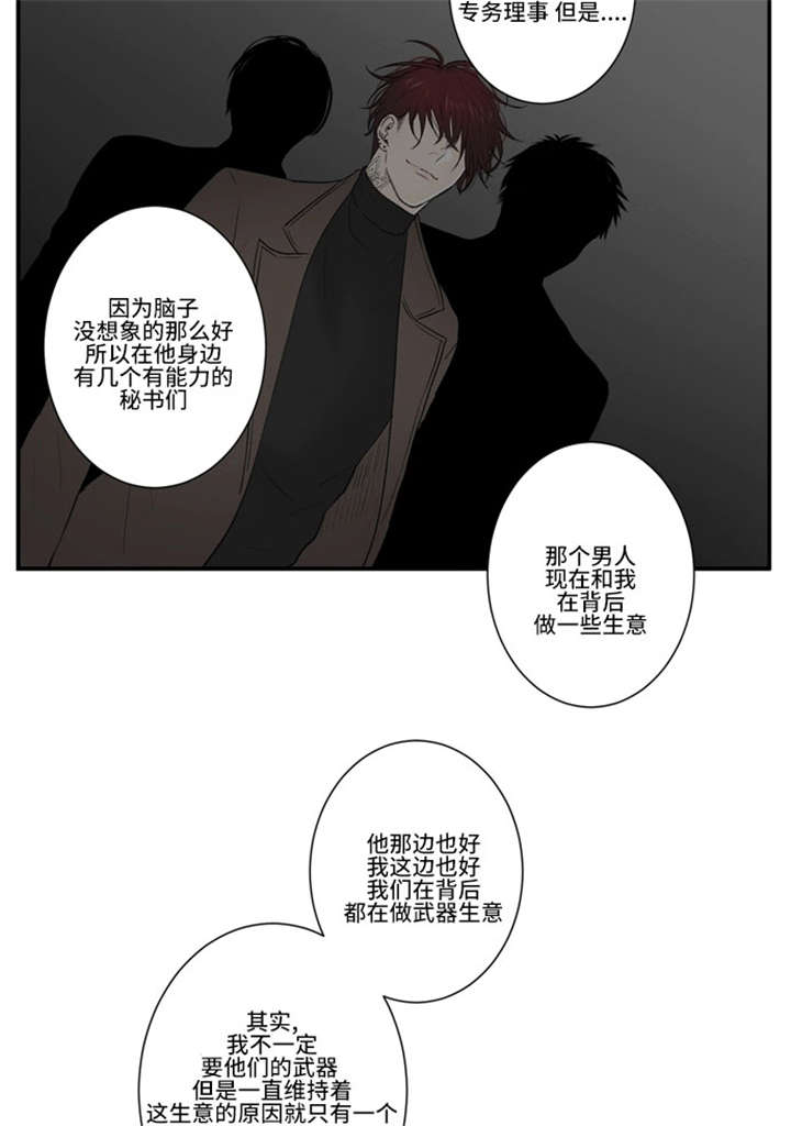 《不朽之躯》漫画最新章节第24话免费下拉式在线观看章节第【25】张图片