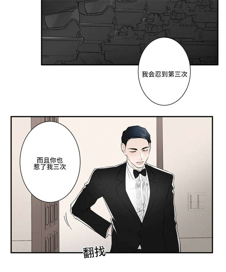 《不朽之躯》漫画最新章节第64话免费下拉式在线观看章节第【13】张图片