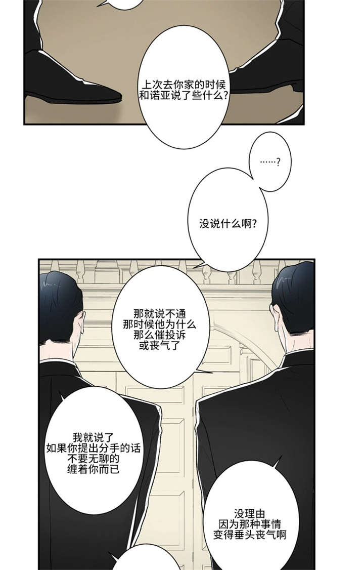 《不朽之躯》漫画最新章节第56话免费下拉式在线观看章节第【37】张图片