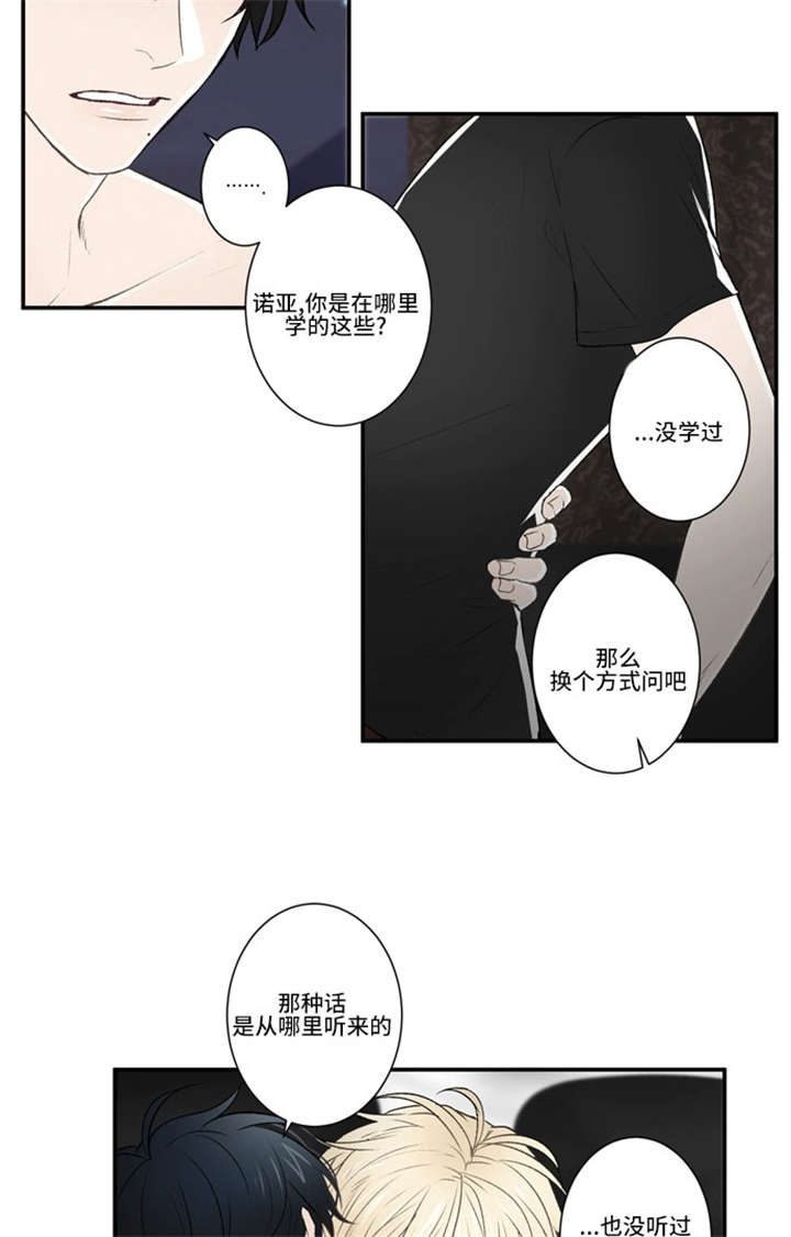 《不朽之躯》漫画最新章节第31话免费下拉式在线观看章节第【7】张图片