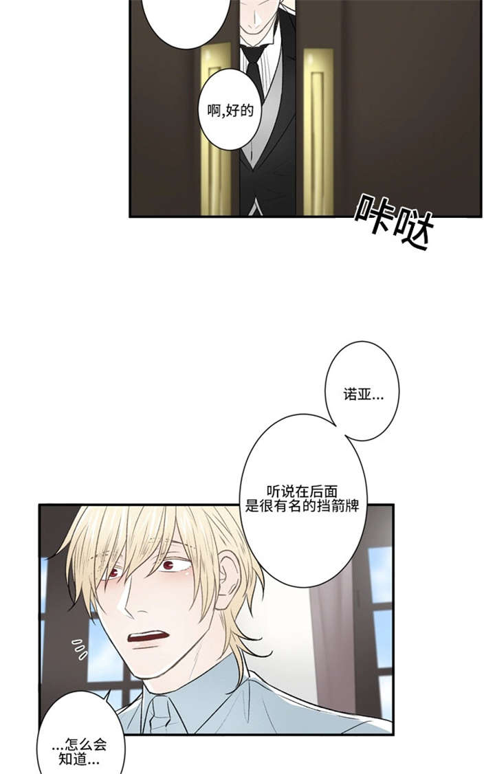 《不朽之躯》漫画最新章节第46话免费下拉式在线观看章节第【5】张图片