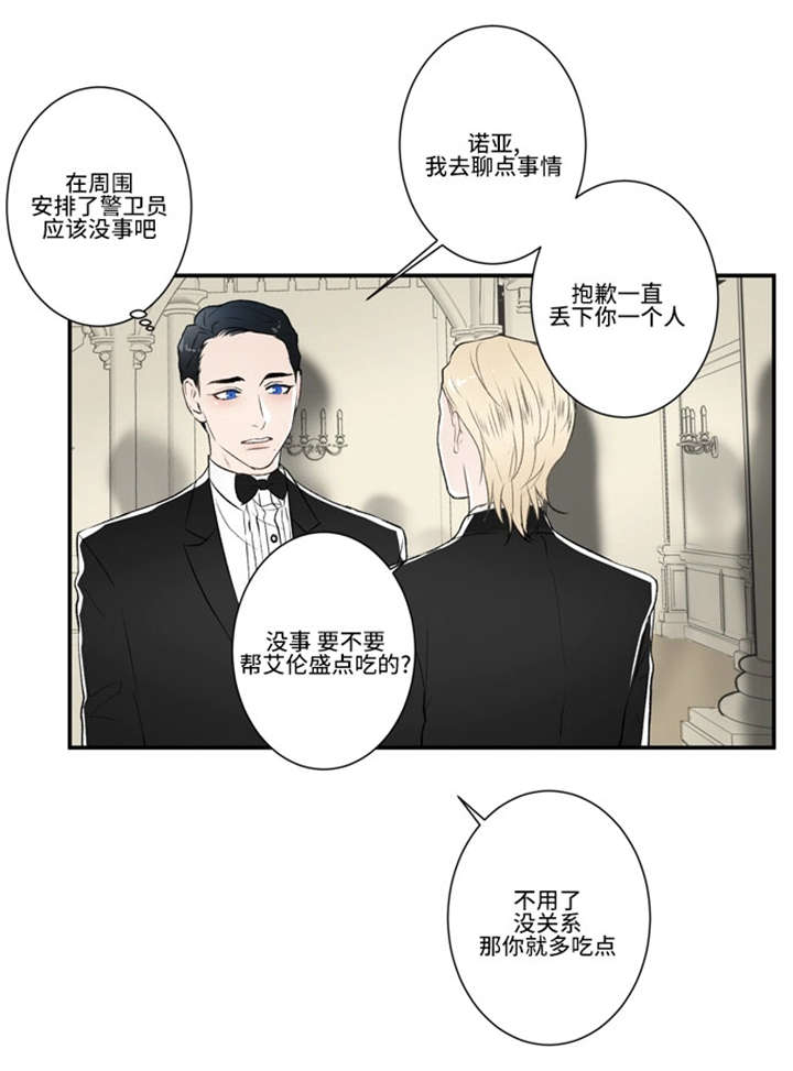 《不朽之躯》漫画最新章节第57话免费下拉式在线观看章节第【29】张图片