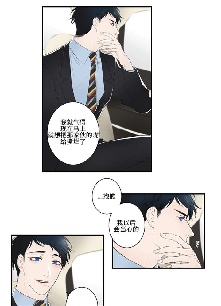 《不朽之躯》漫画最新章节第13话免费下拉式在线观看章节第【33】张图片