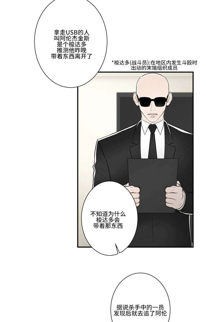 《不朽之躯》漫画最新章节第75话免费下拉式在线观看章节第【3】张图片