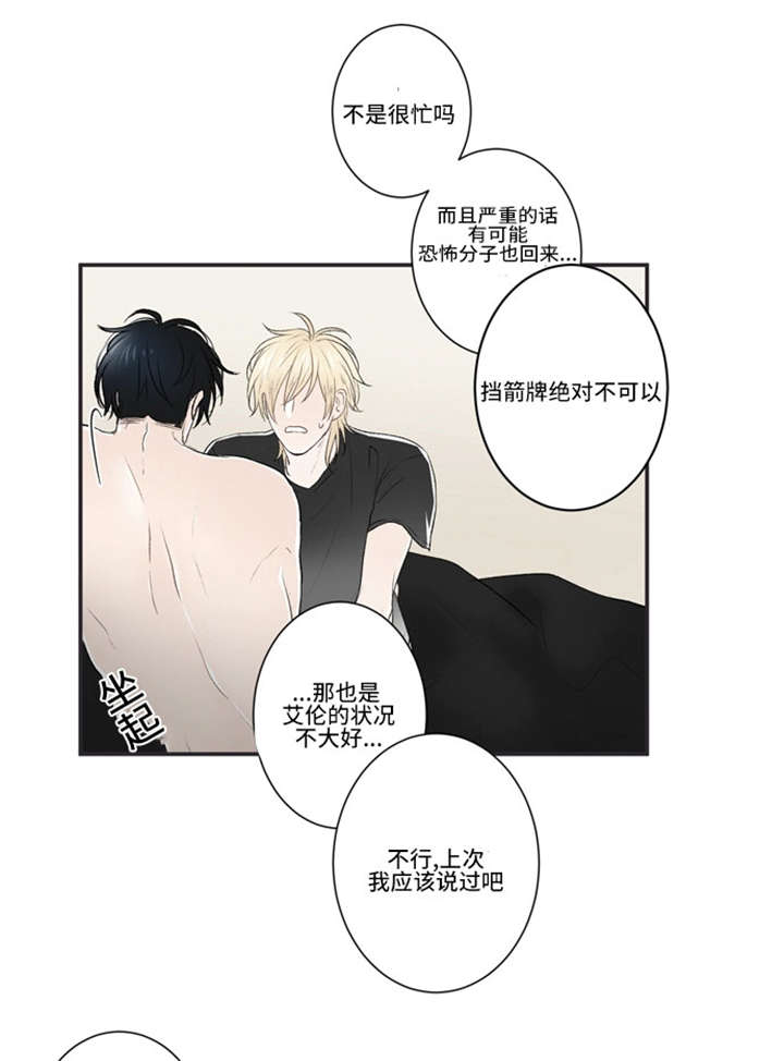 《不朽之躯》漫画最新章节第21话免费下拉式在线观看章节第【13】张图片