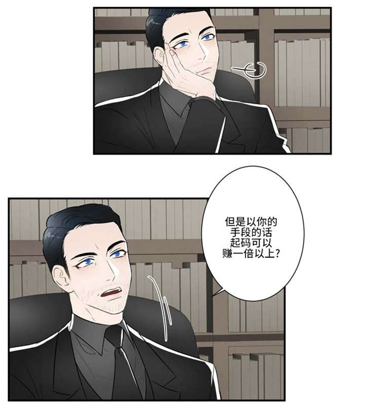 《不朽之躯》漫画最新章节第72话免费下拉式在线观看章节第【5】张图片