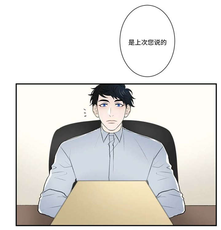 《不朽之躯》漫画最新章节第73话免费下拉式在线观看章节第【3】张图片