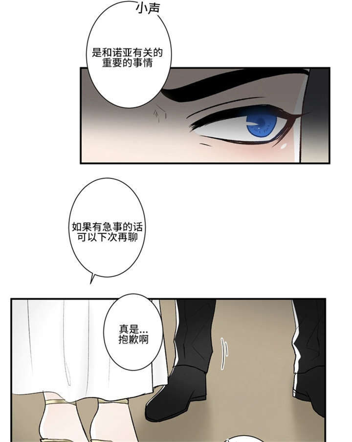 《不朽之躯》漫画最新章节第58话免费下拉式在线观看章节第【15】张图片