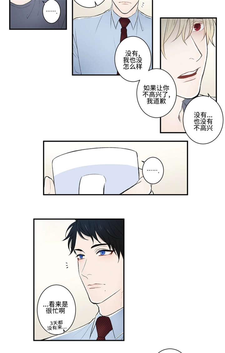 《不朽之躯》漫画最新章节第6话免费下拉式在线观看章节第【31】张图片