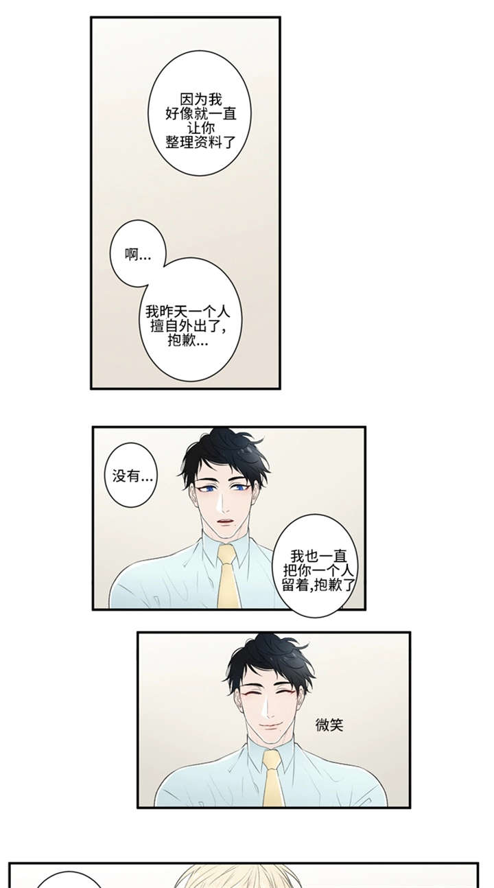 《不朽之躯》漫画最新章节第8话免费下拉式在线观看章节第【29】张图片