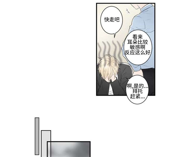 《不朽之躯》漫画最新章节第14话免费下拉式在线观看章节第【25】张图片