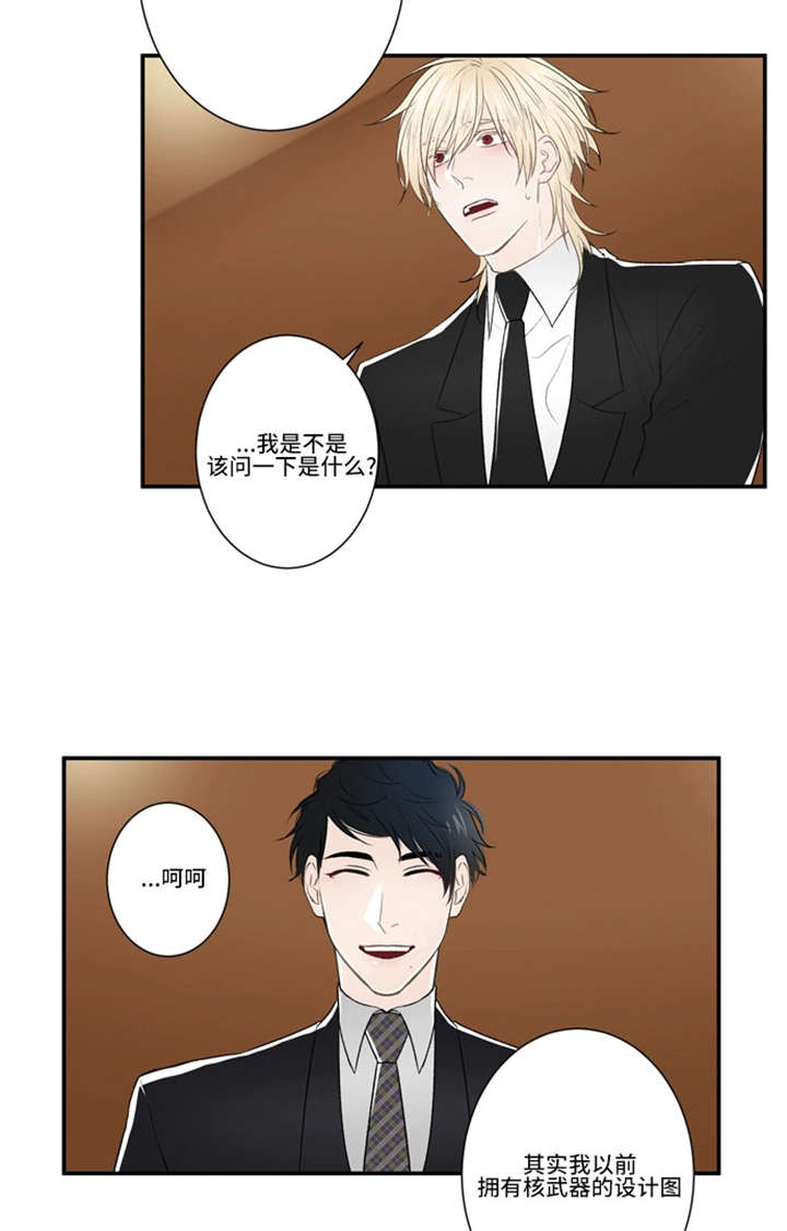 《不朽之躯》漫画最新章节第24话免费下拉式在线观看章节第【27】张图片