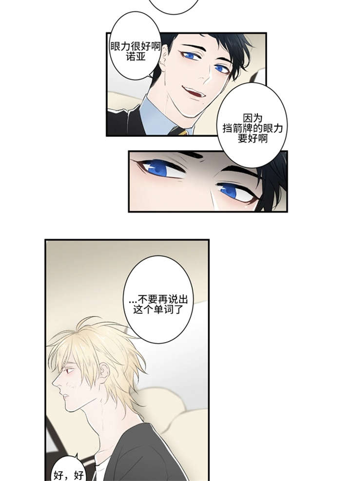 《不朽之躯》漫画最新章节第13话免费下拉式在线观看章节第【25】张图片