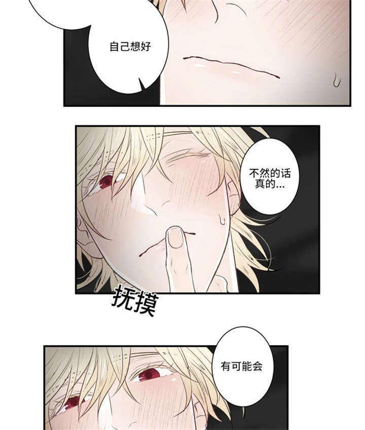 《不朽之躯》漫画最新章节第30话免费下拉式在线观看章节第【25】张图片