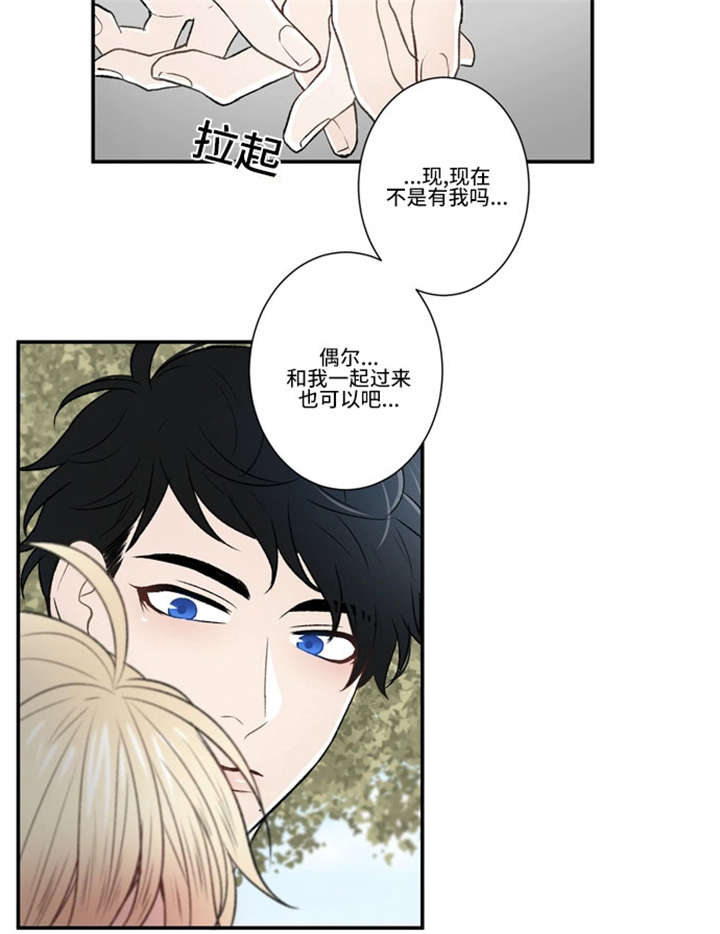 《不朽之躯》漫画最新章节第39话免费下拉式在线观看章节第【33】张图片