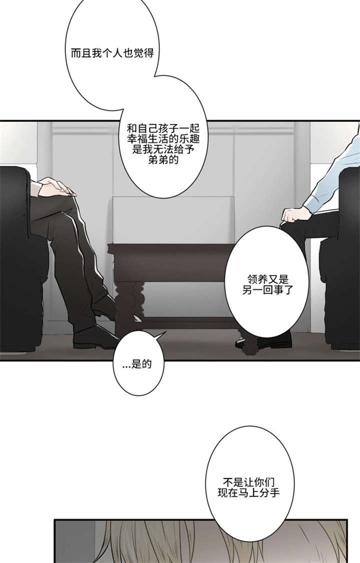 《不朽之躯》漫画最新章节第46话免费下拉式在线观看章节第【27】张图片