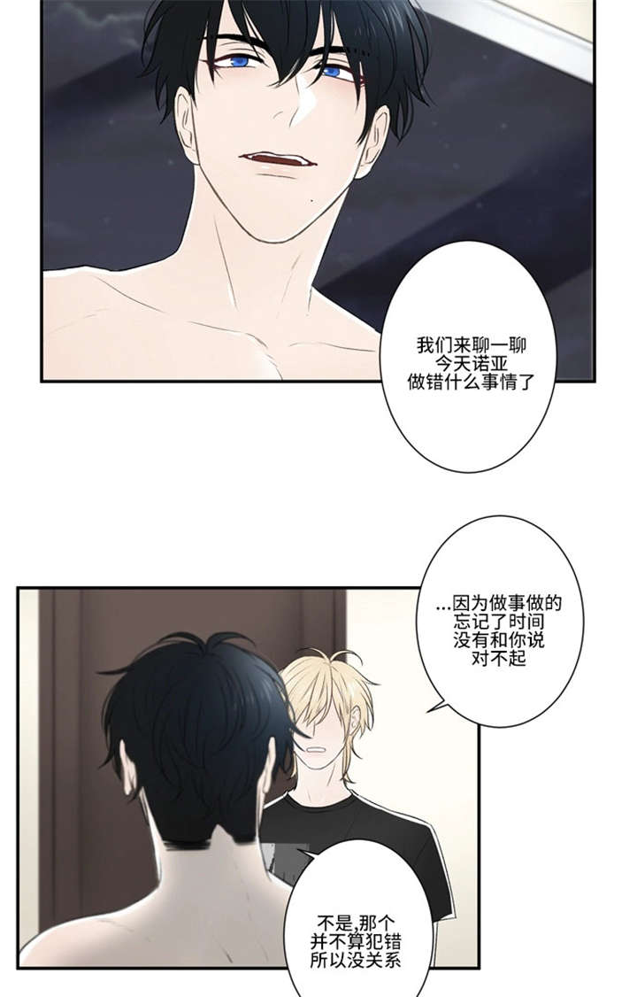 《不朽之躯》漫画最新章节第30话免费下拉式在线观看章节第【3】张图片