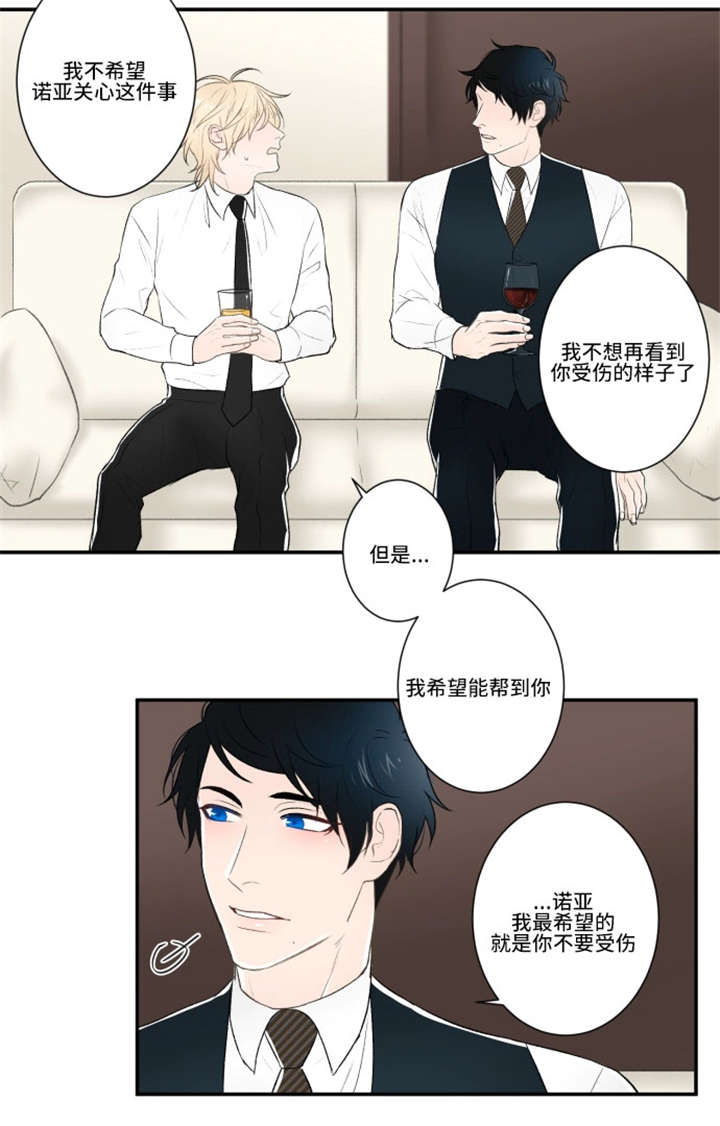 《不朽之躯》漫画最新章节第28话免费下拉式在线观看章节第【7】张图片