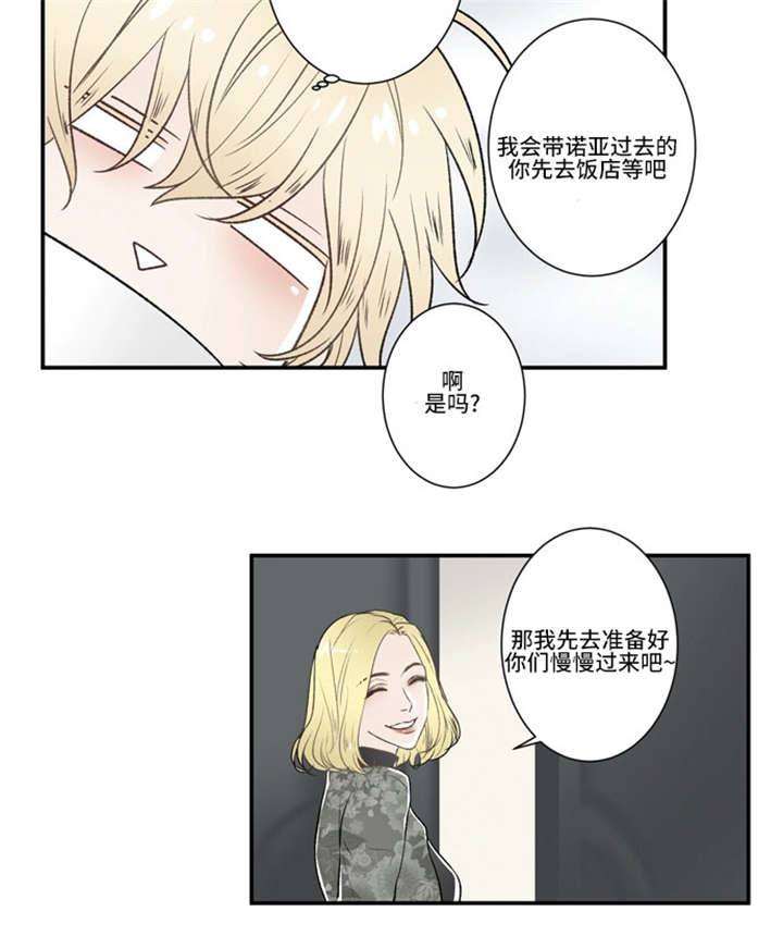 《不朽之躯》漫画最新章节第43话免费下拉式在线观看章节第【17】张图片