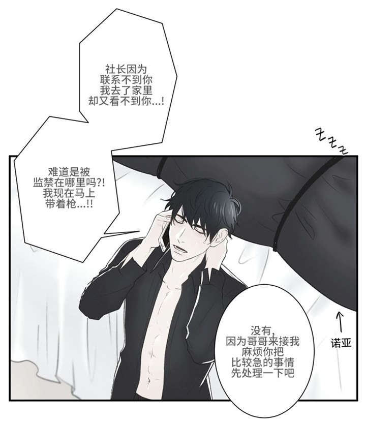 《不朽之躯》漫画最新章节第44话免费下拉式在线观看章节第【37】张图片