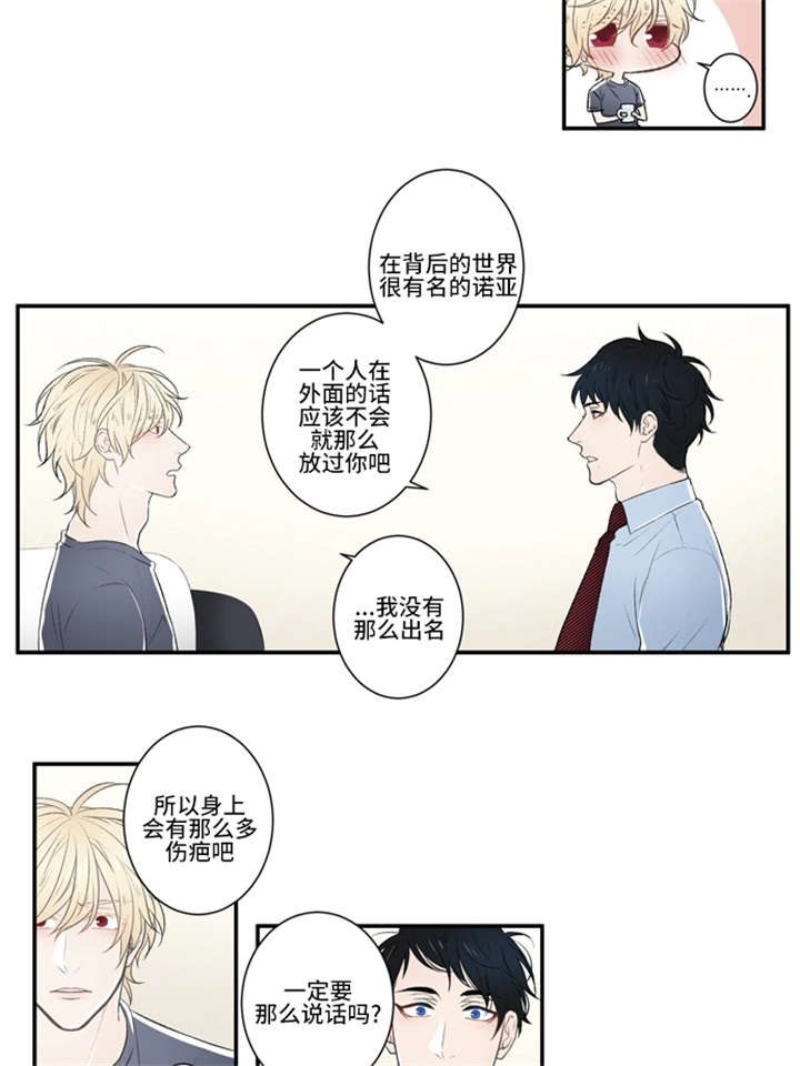 《不朽之躯》漫画最新章节第6话免费下拉式在线观看章节第【29】张图片