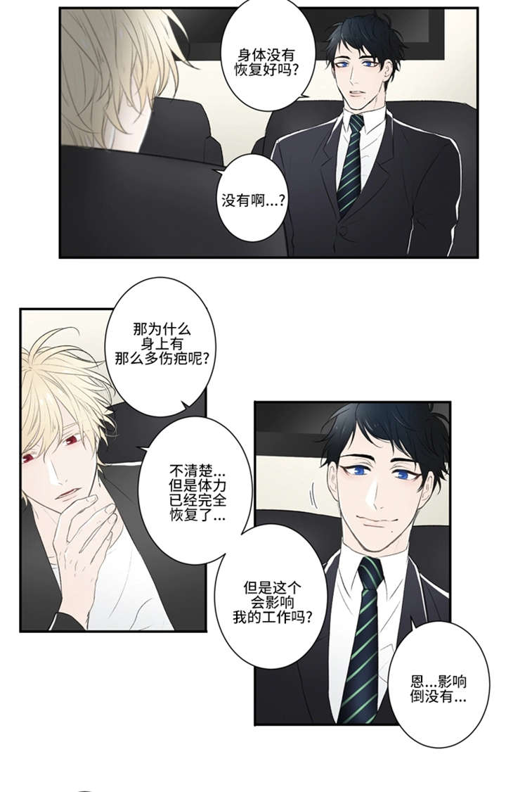 《不朽之躯》漫画最新章节第4话免费下拉式在线观看章节第【17】张图片