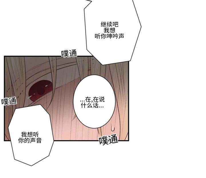 《不朽之躯》漫画最新章节第38话免费下拉式在线观看章节第【13】张图片