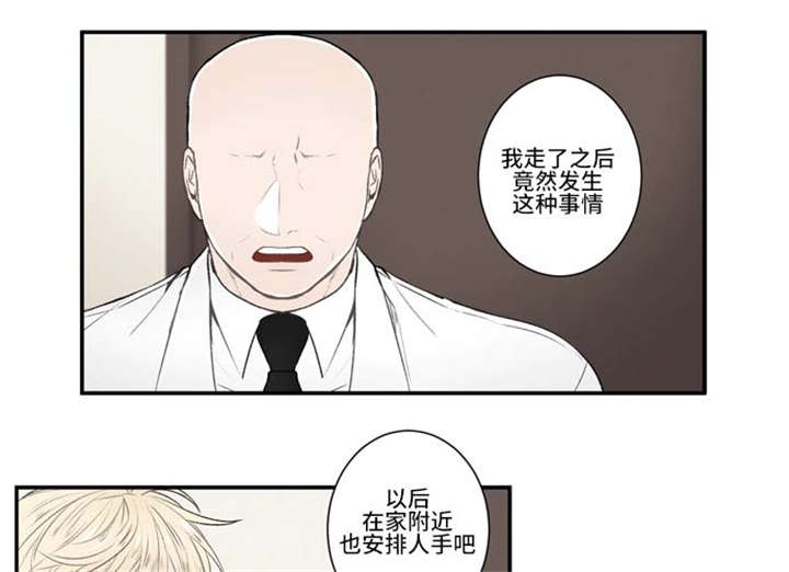 《不朽之躯》漫画最新章节第15话免费下拉式在线观看章节第【1】张图片