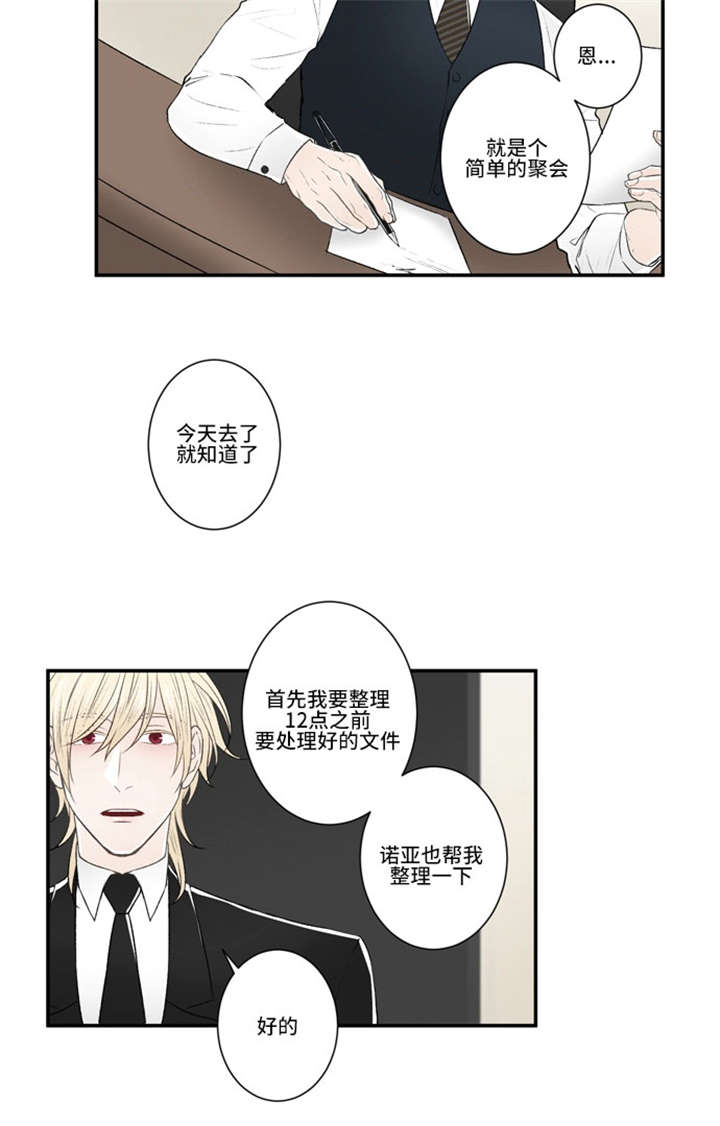 《不朽之躯》漫画最新章节第26话免费下拉式在线观看章节第【19】张图片