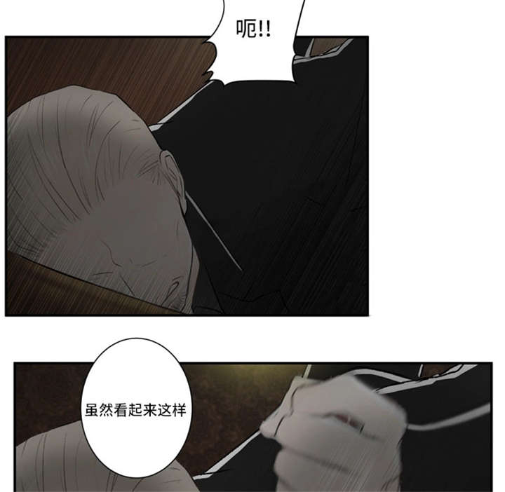 《不朽之躯》漫画最新章节第27话免费下拉式在线观看章节第【23】张图片