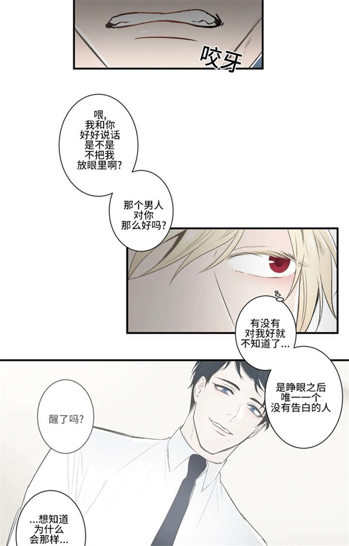 《不朽之躯》漫画最新章节第3话免费下拉式在线观看章节第【11】张图片