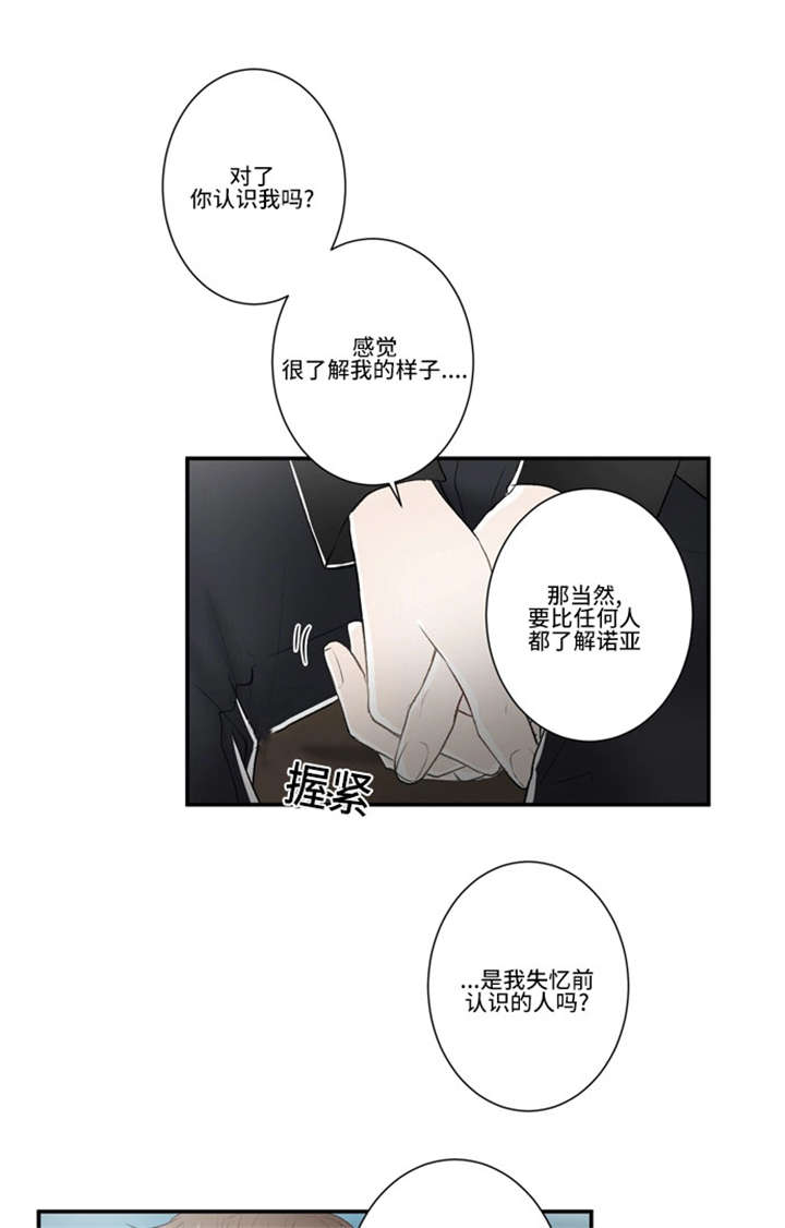 《不朽之躯》漫画最新章节第40话免费下拉式在线观看章节第【23】张图片