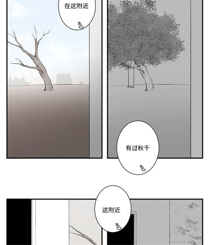 《不朽之躯》漫画最新章节第66话免费下拉式在线观看章节第【21】张图片