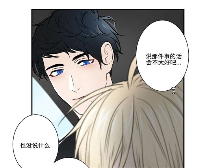 《不朽之躯》漫画最新章节第47话免费下拉式在线观看章节第【13】张图片