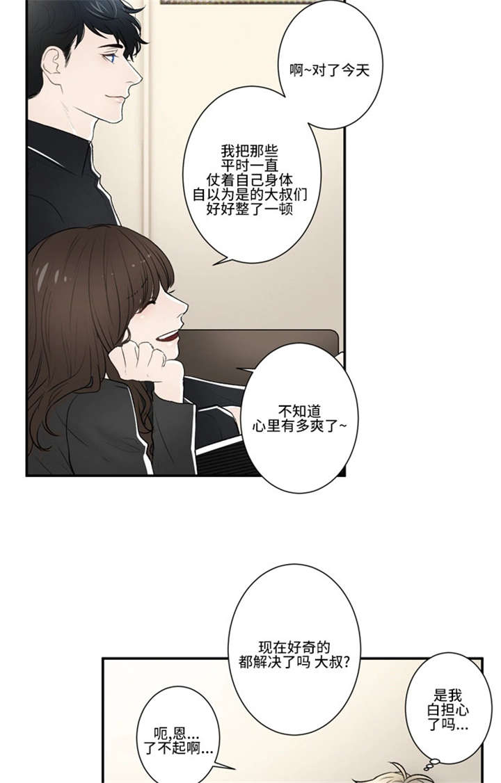 《不朽之躯》漫画最新章节第45话免费下拉式在线观看章节第【23】张图片