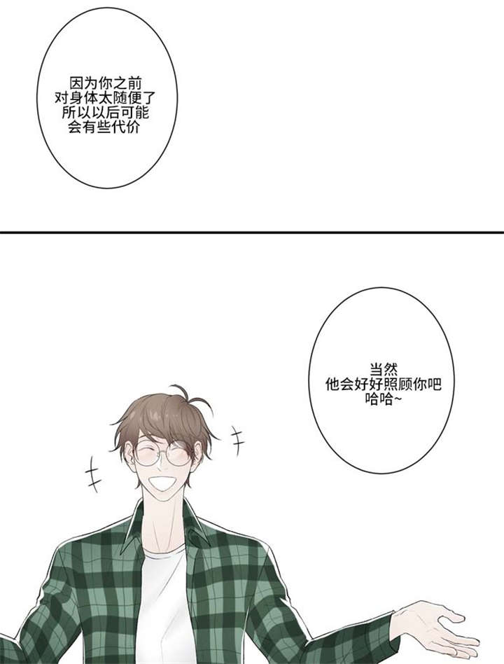 《不朽之躯》漫画最新章节第67话免费下拉式在线观看章节第【33】张图片