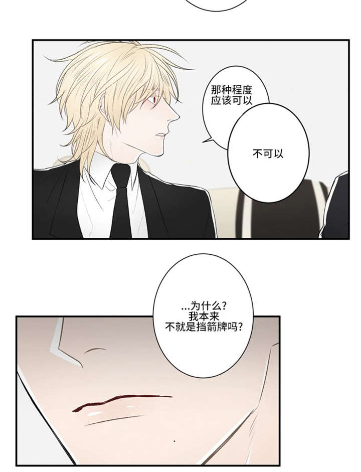 《不朽之躯》漫画最新章节第25话免费下拉式在线观看章节第【21】张图片