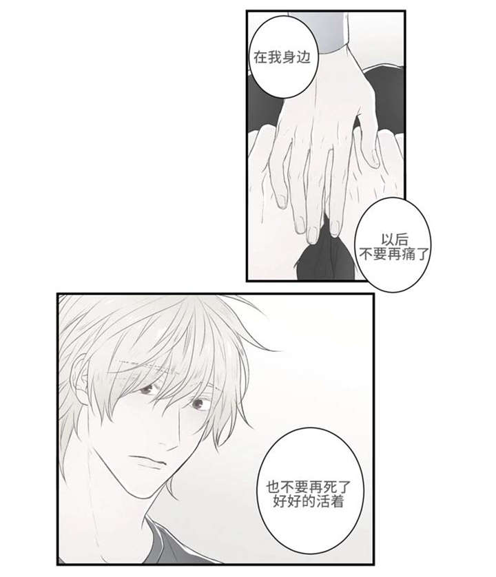 《不朽之躯》漫画最新章节第63话免费下拉式在线观看章节第【5】张图片