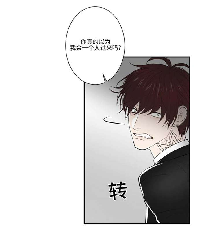 《不朽之躯》漫画最新章节第64话免费下拉式在线观看章节第【1】张图片