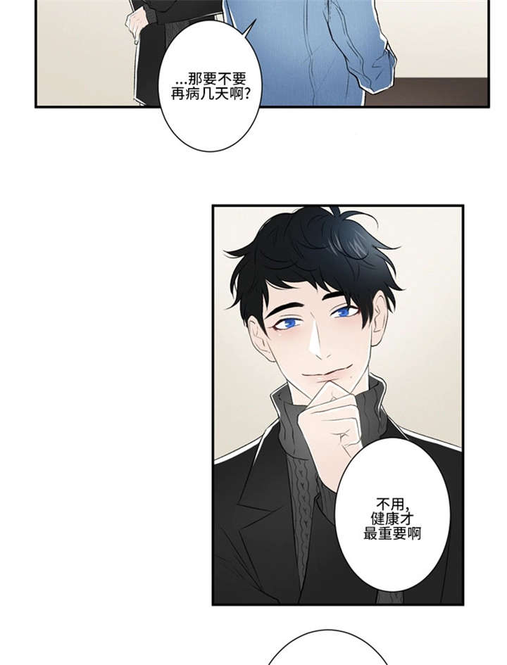 《不朽之躯》漫画最新章节第54话免费下拉式在线观看章节第【31】张图片