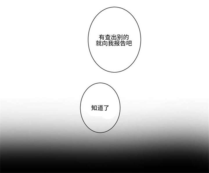 《不朽之躯》漫画最新章节第73话免费下拉式在线观看章节第【23】张图片