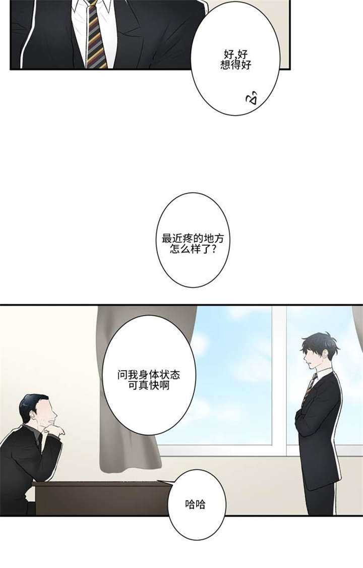 《不朽之躯》漫画最新章节第72话免费下拉式在线观看章节第【17】张图片