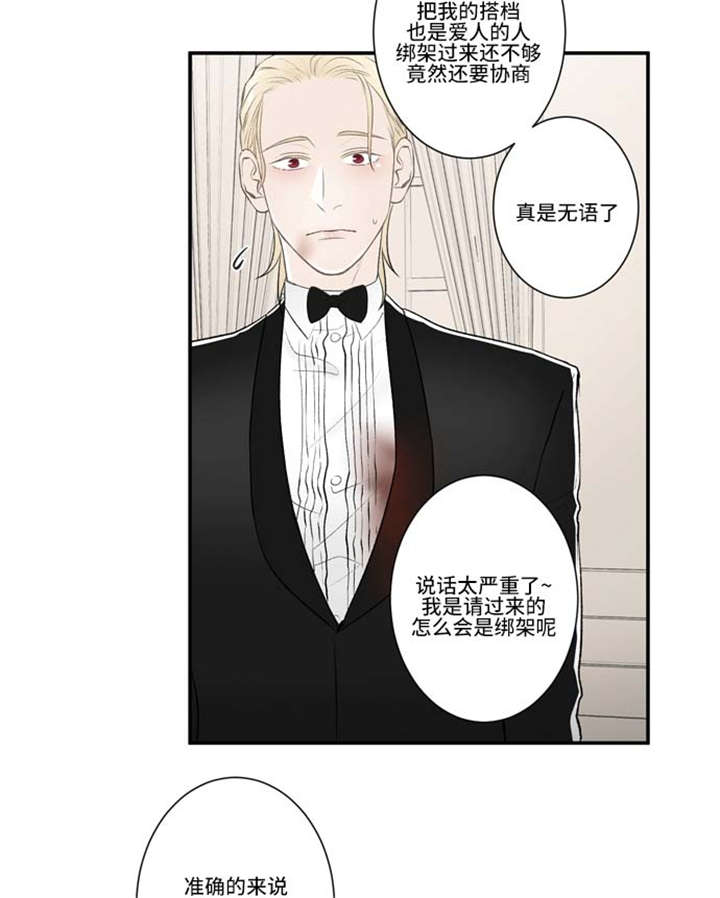 《不朽之躯》漫画最新章节第61话免费下拉式在线观看章节第【29】张图片