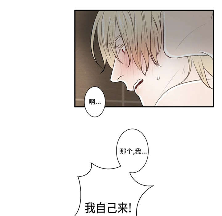 《不朽之躯》漫画最新章节第44话免费下拉式在线观看章节第【1】张图片