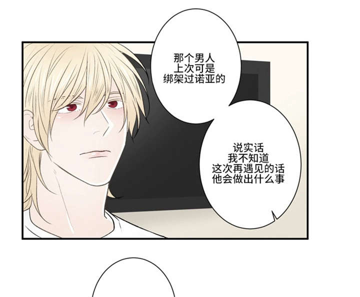 《不朽之躯》漫画最新章节第34话免费下拉式在线观看章节第【3】张图片