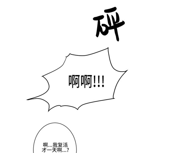 《不朽之躯》漫画最新章节第3话免费下拉式在线观看章节第【19】张图片