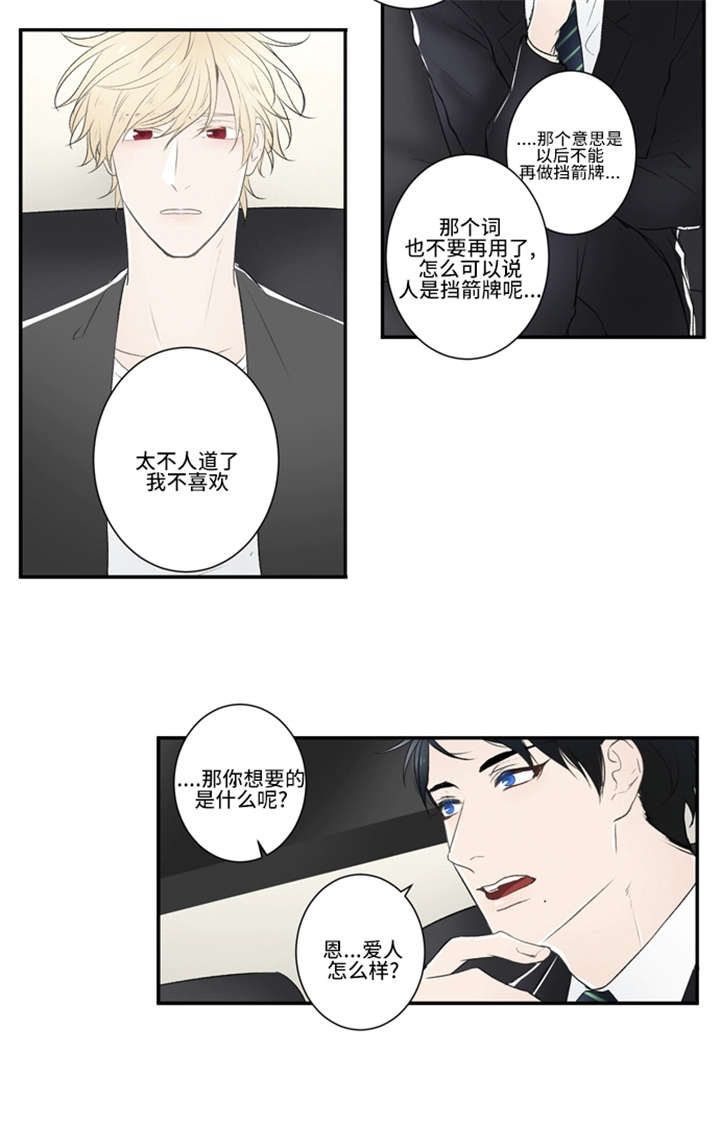 《不朽之躯》漫画最新章节第4话免费下拉式在线观看章节第【21】张图片