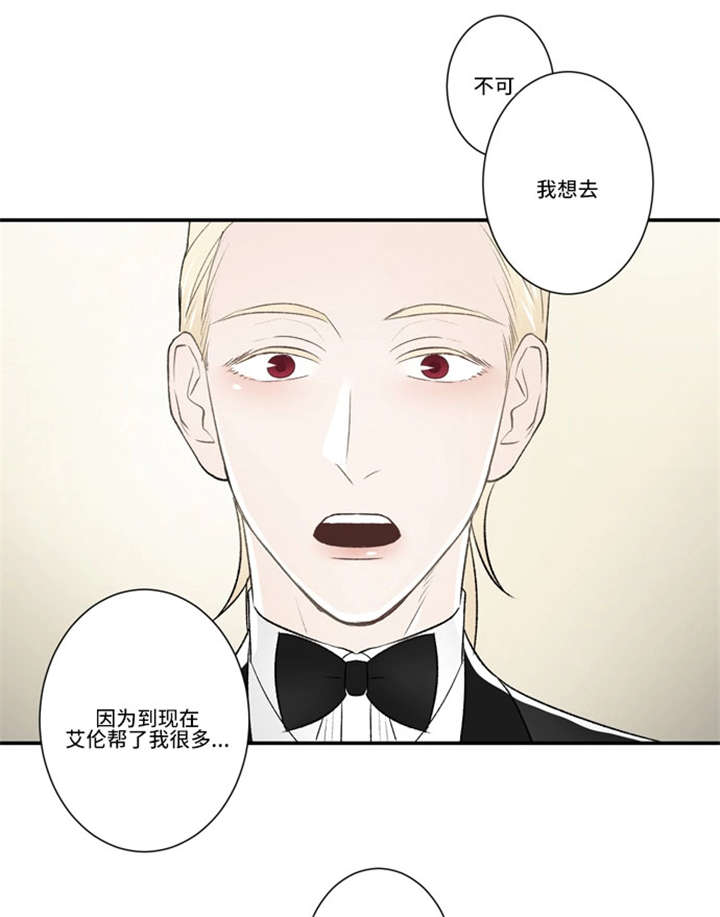 《不朽之躯》漫画最新章节第58话免费下拉式在线观看章节第【27】张图片