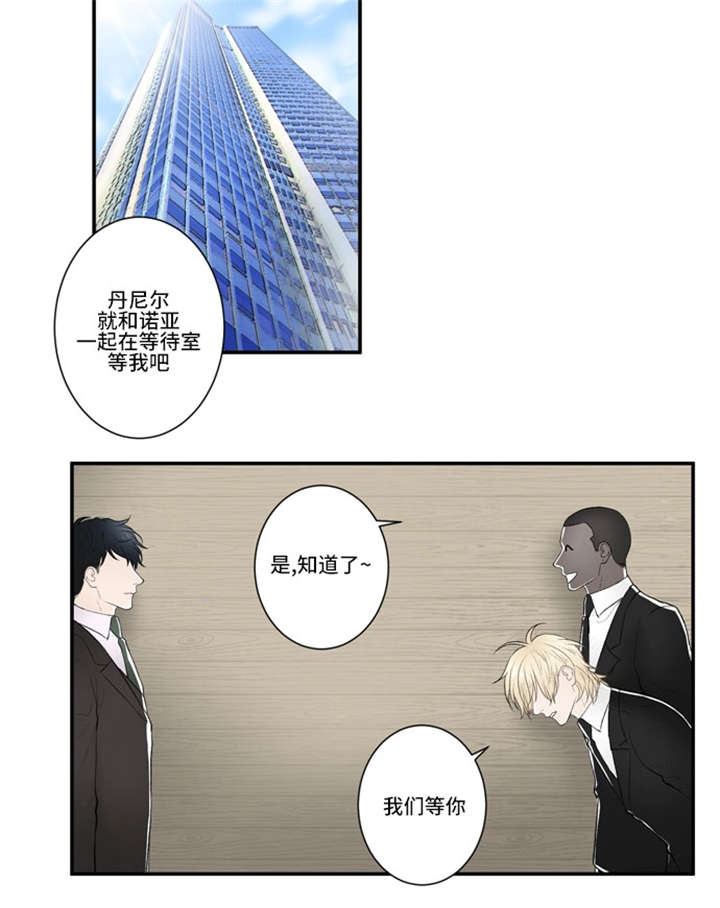 《不朽之躯》漫画最新章节第34话免费下拉式在线观看章节第【21】张图片