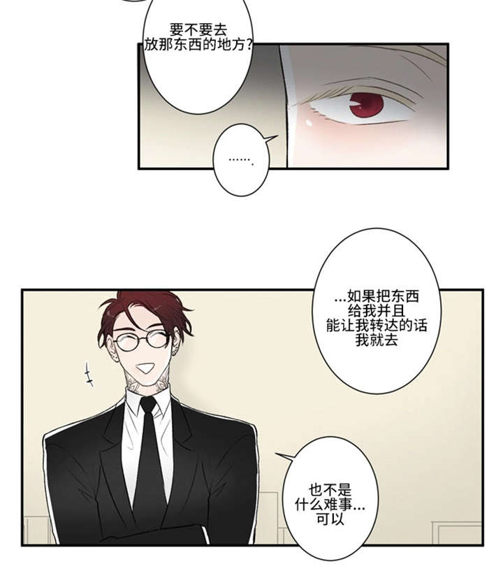 《不朽之躯》漫画最新章节第59话免费下拉式在线观看章节第【11】张图片